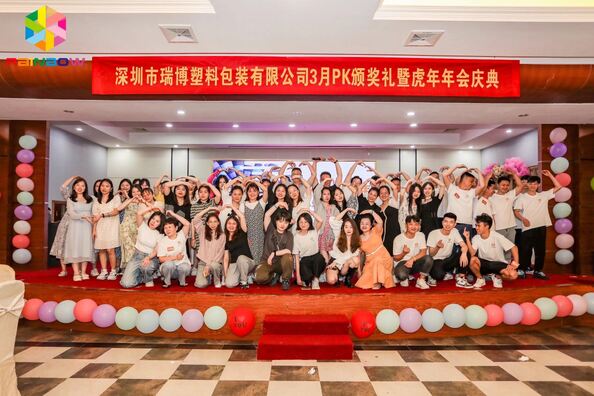 จีน Rainbow packaging co,ltd รายละเอียด บริษัท