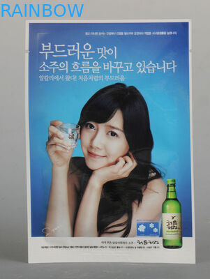 ถุงบรรจุภัณฑ์เครื่องสำอาง PET / PE ที่กำหนดเองสำหรับพอกหน้าผ้าขนหนูเปียก Cos01